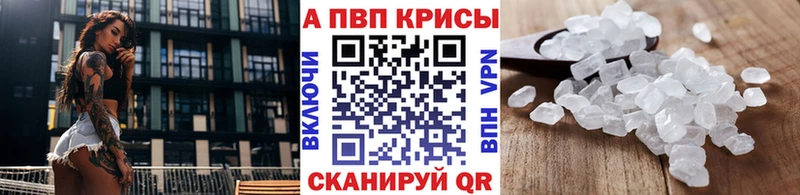 Alpha PVP Crystall  Полесск 