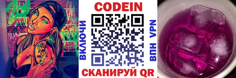 где можно купить   Полесск  Кодеиновый сироп Lean напиток Lean (лин) 